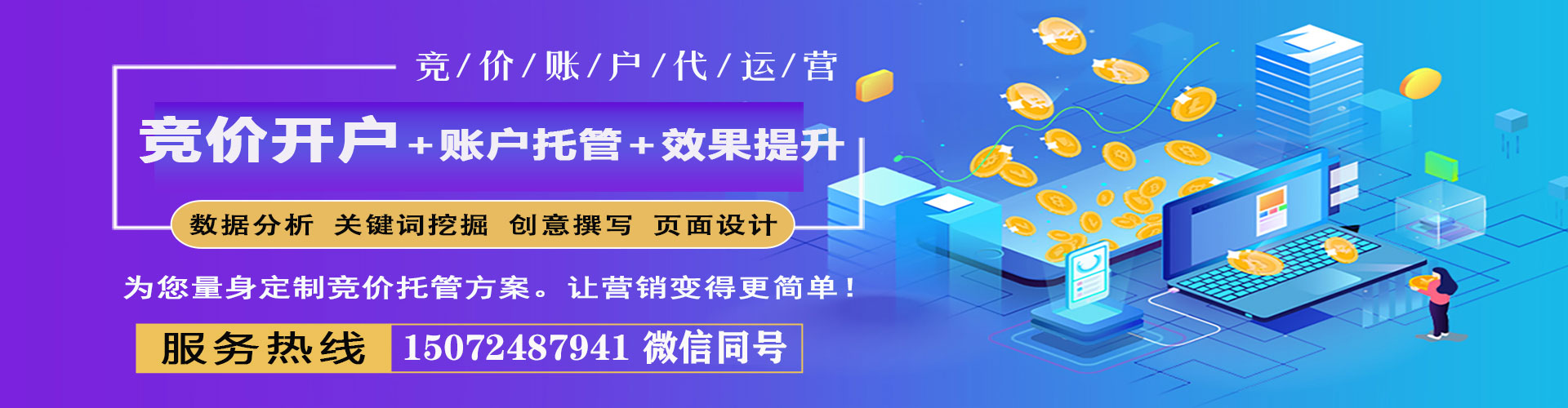 冷水滩信息流托管